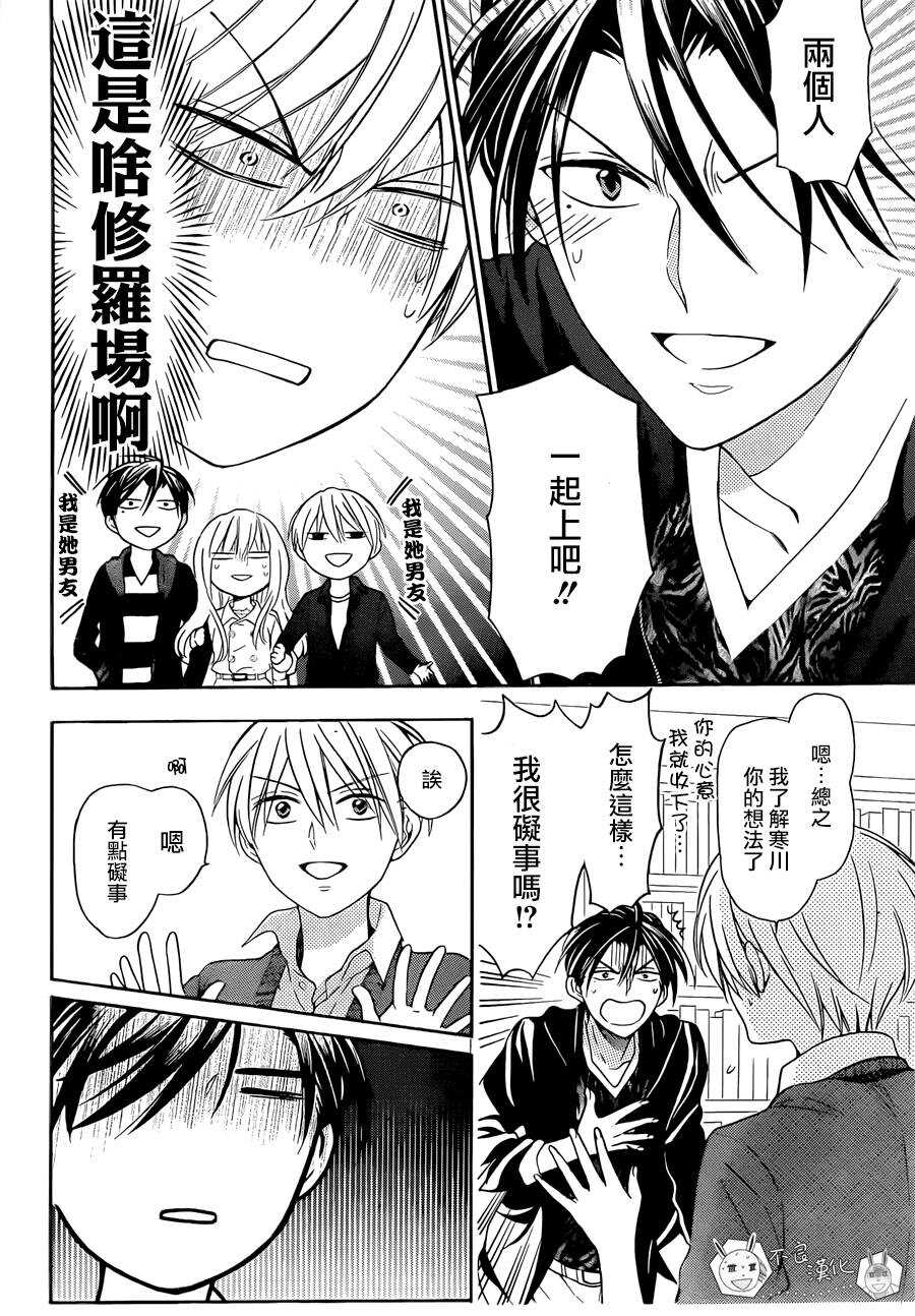 第117话-王样老师-椿泉（第22张）