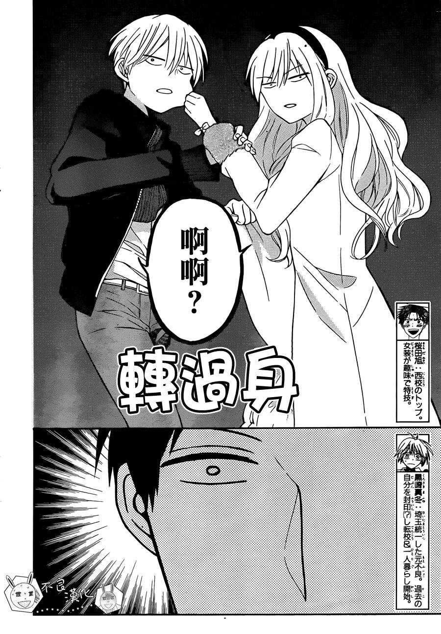 第118话-王样老师-椿泉（第5张）