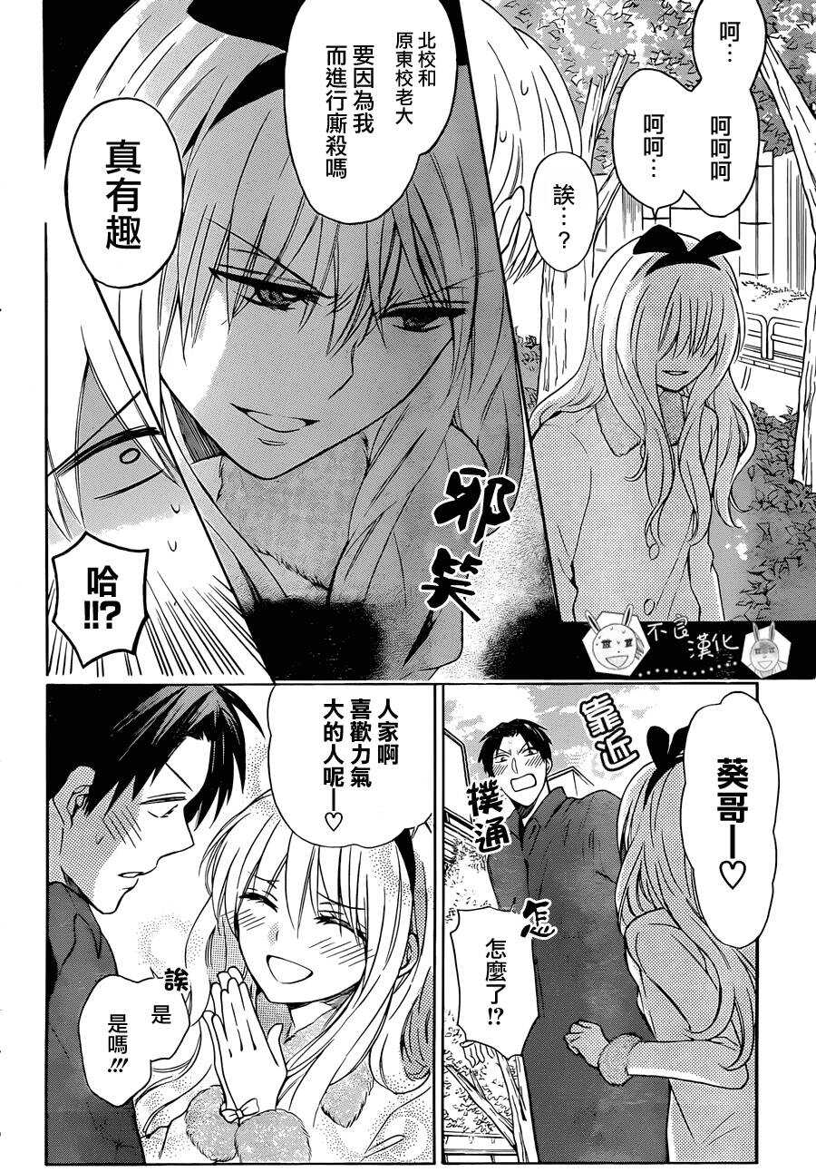 第118话-王样老师-椿泉（第9张）