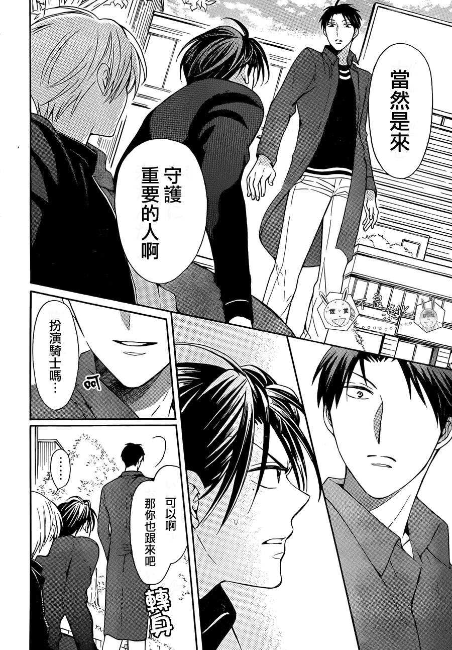 第118话-王样老师-椿泉（第13张）