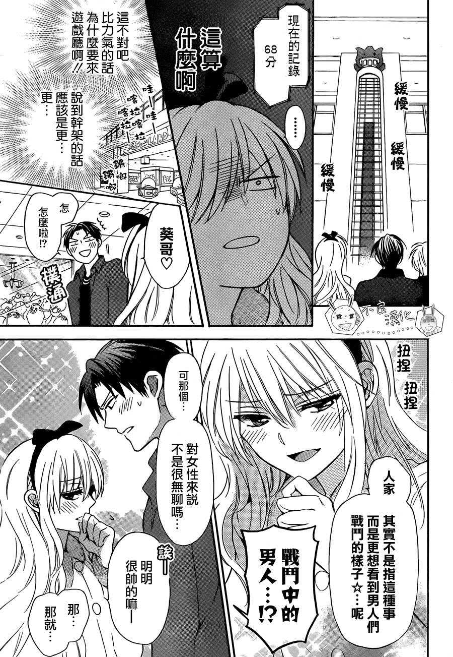 第118话-王样老师-椿泉（第16张）