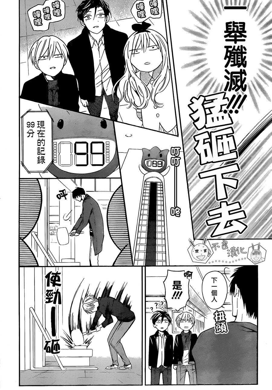 第118话-王样老师-椿泉（第15张）