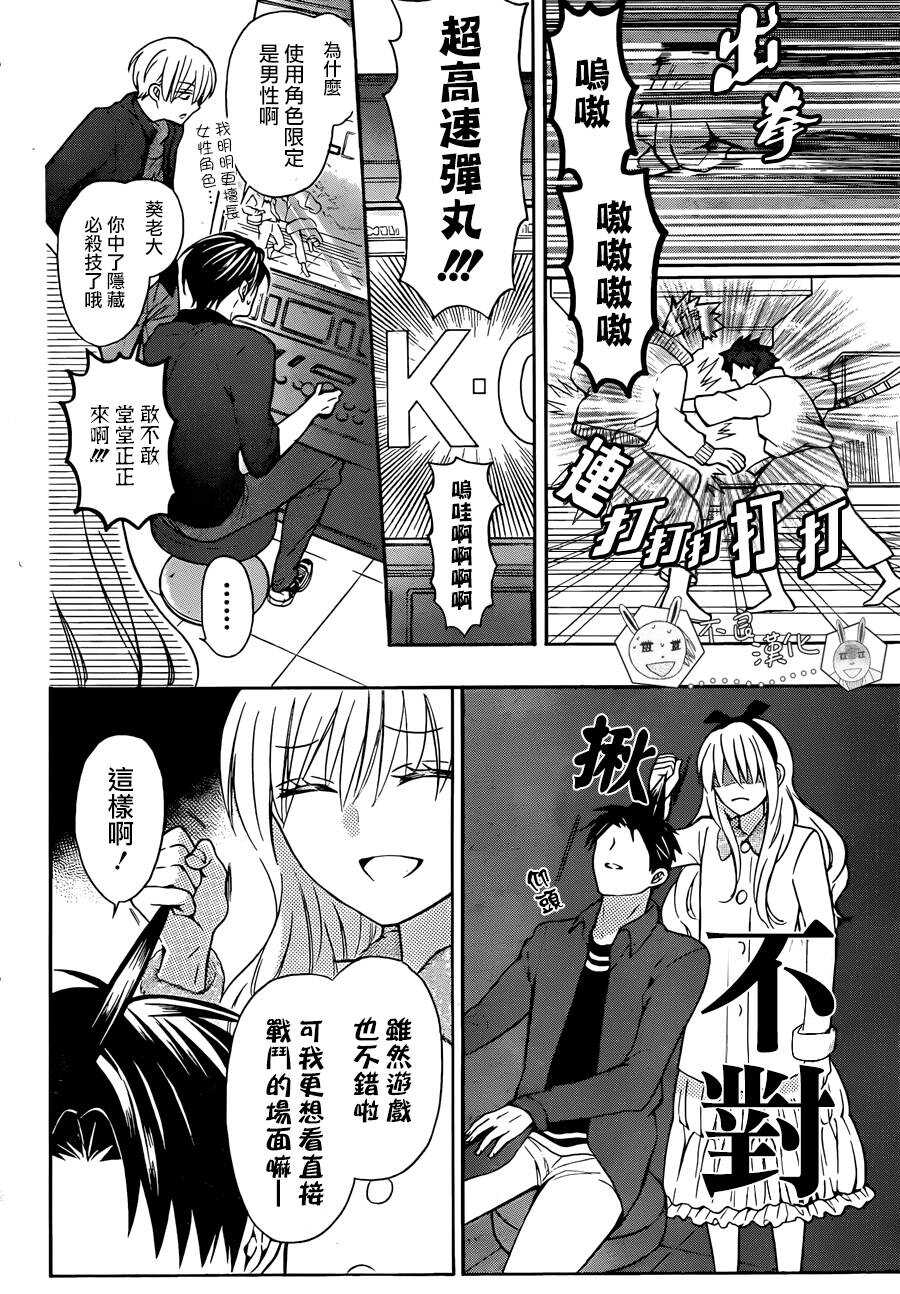第118话-王样老师-椿泉（第17张）
