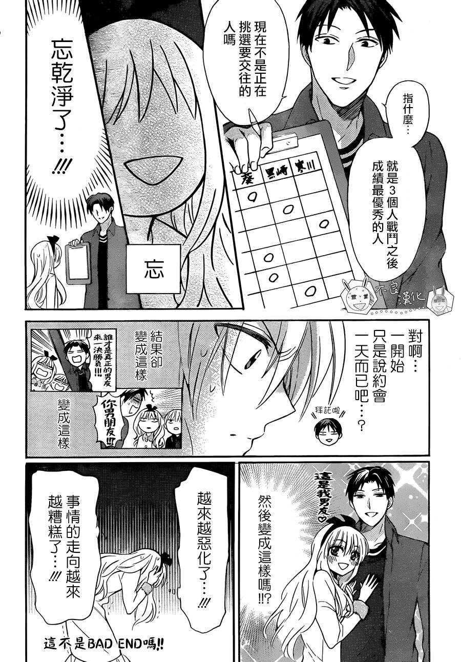 第118话-王样老师-椿泉（第19张）