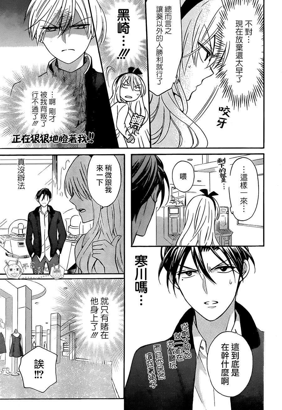 第118话-王样老师-椿泉（第20张）