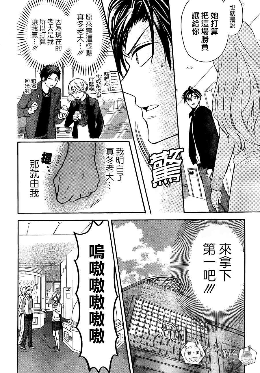 第118话-王样老师-椿泉（第23张）