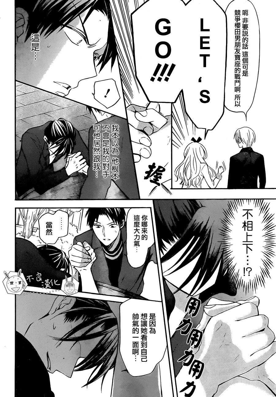 第118话-王样老师-椿泉（第27张）