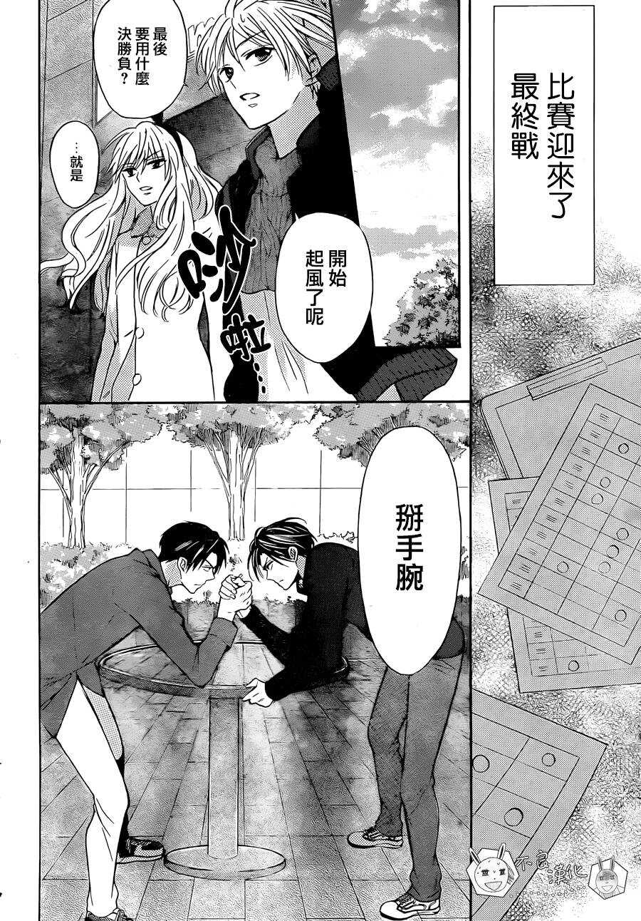 第118话-王样老师-椿泉（第25张）