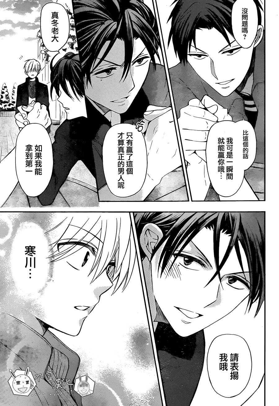 第118话-王样老师-椿泉（第26张）