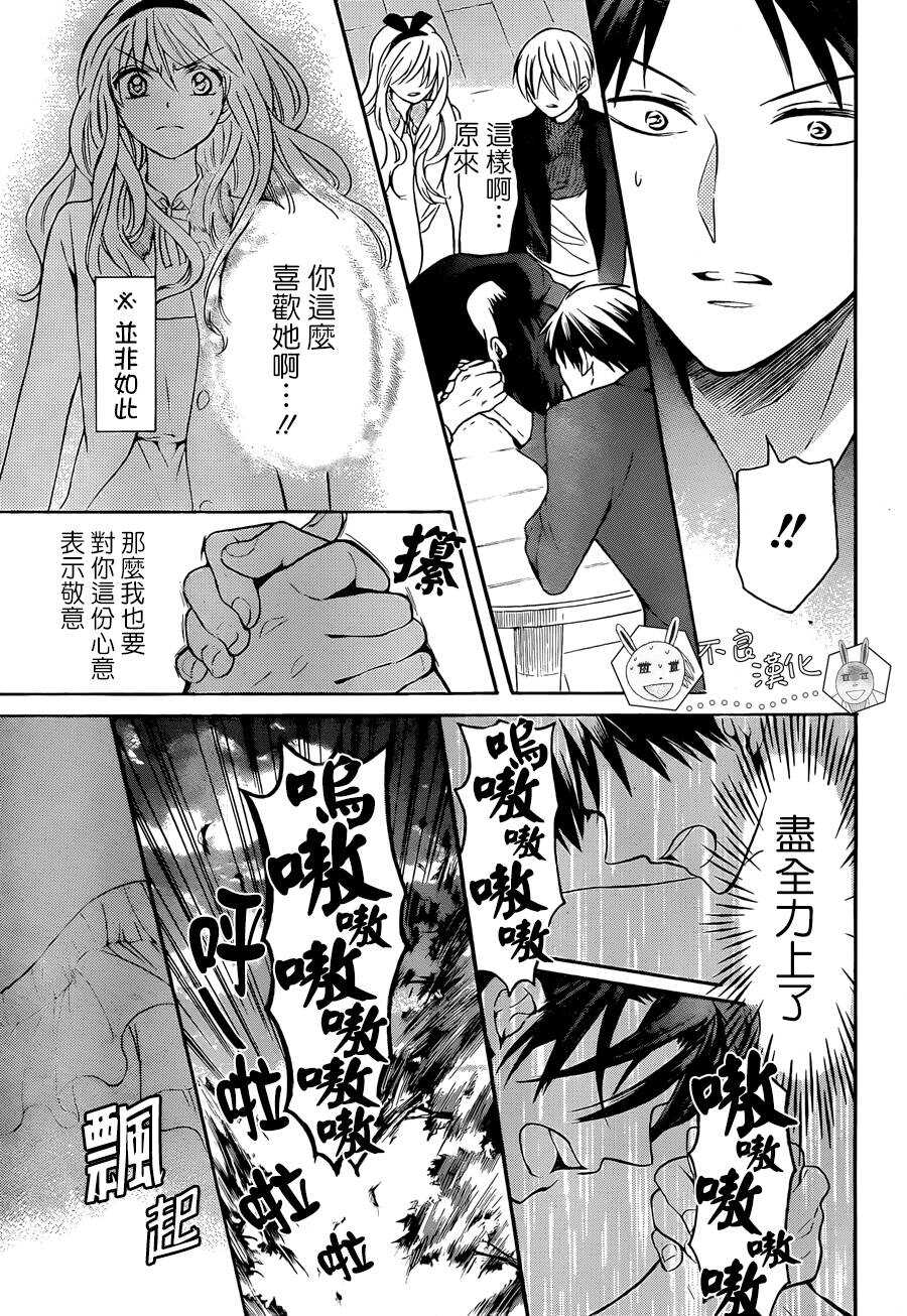 第118话-王样老师-椿泉（第28张）