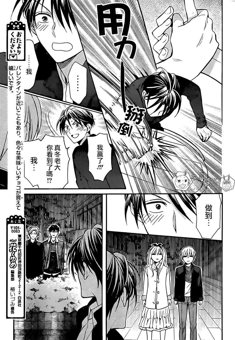 第118话-王样老师-椿泉（第30张）