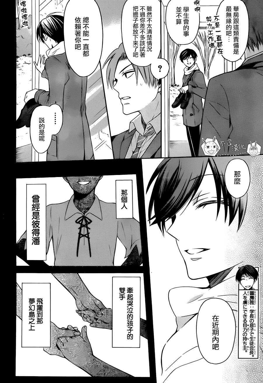 第119话-王样老师-椿泉（第4张）