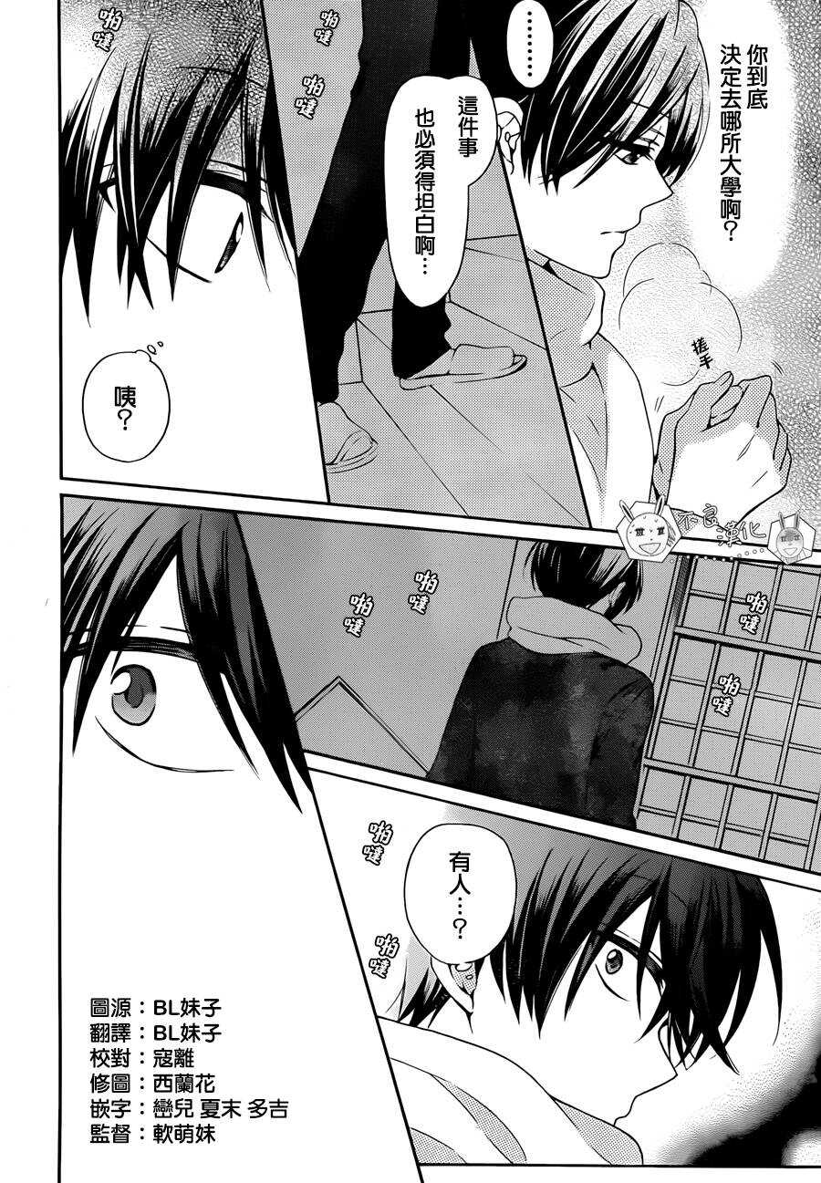 第119话-王样老师-椿泉（第6张）