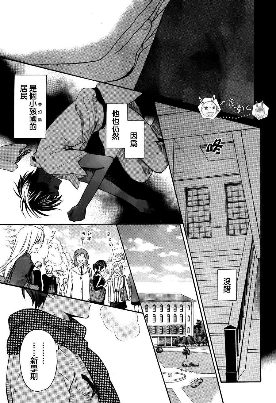 第119话-王样老师-椿泉（第7张）