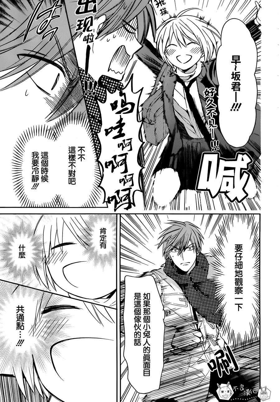 第119话-王样老师-椿泉（第9张）