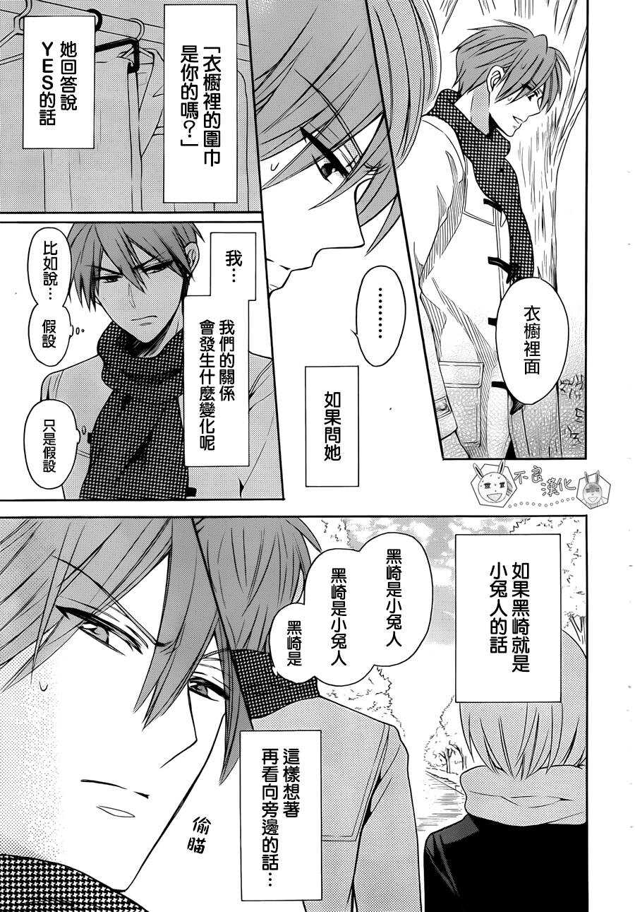 第119话-王样老师-椿泉（第11张）