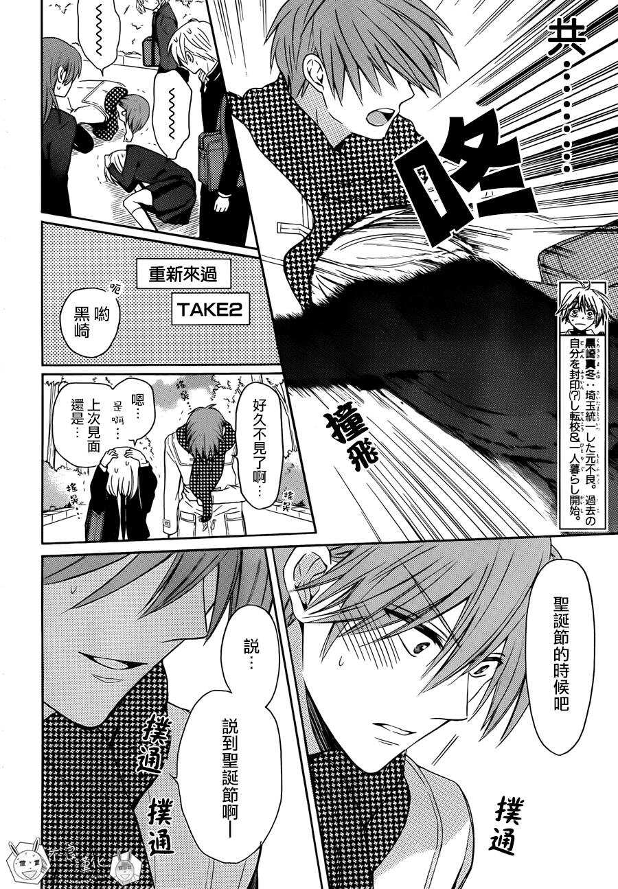 第119话-王样老师-椿泉（第10张）