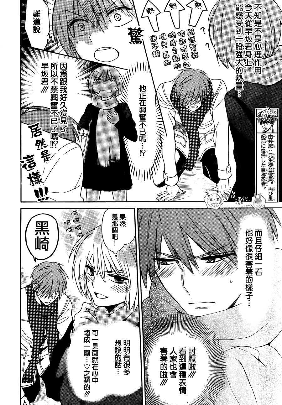 第119话-王样老师-椿泉（第14张）