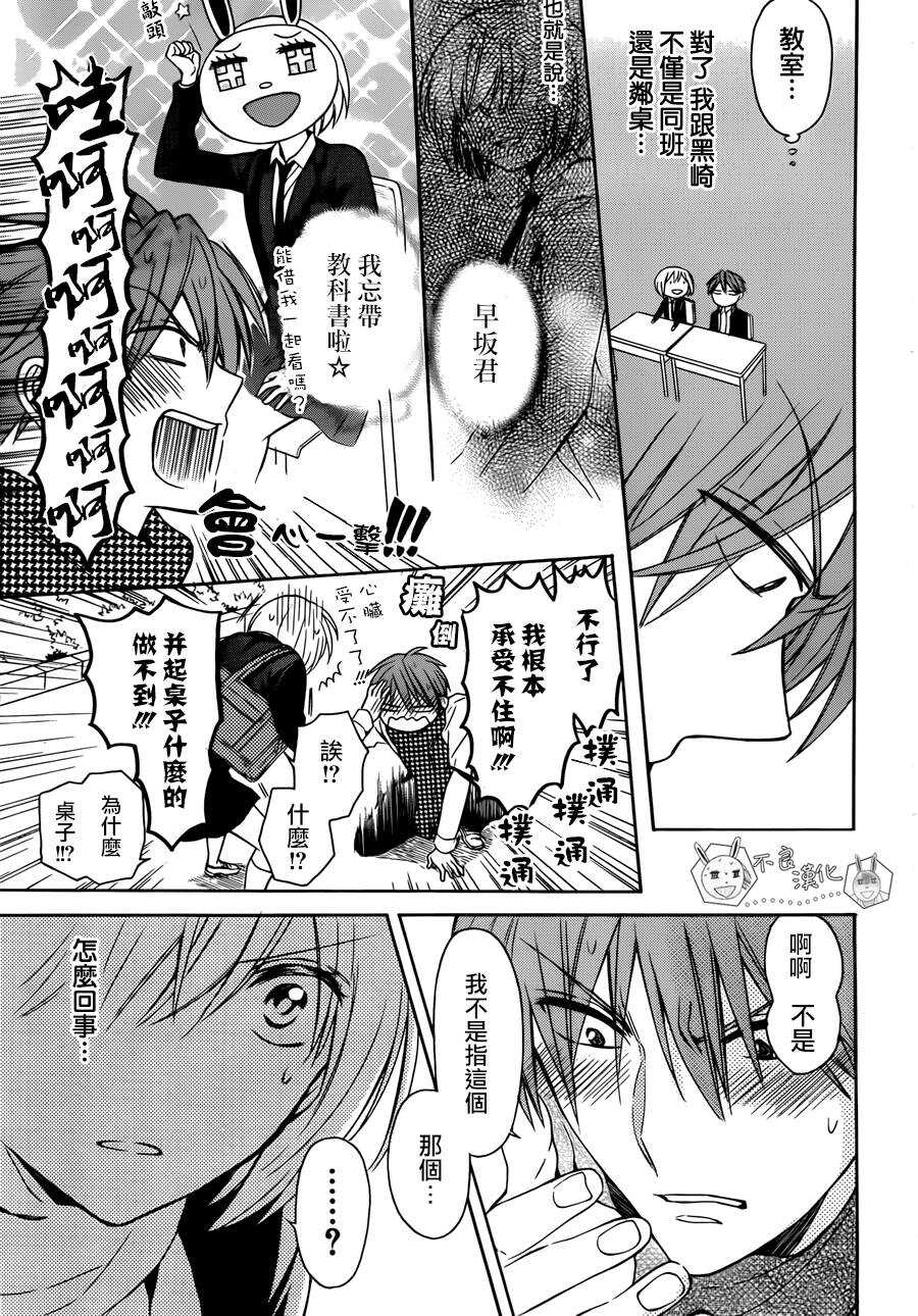 第119话-王样老师-椿泉（第13张）