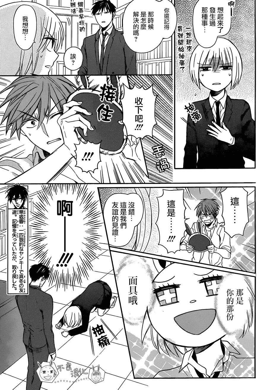 第120话+20话附录-王样老师-椿泉（第6张）