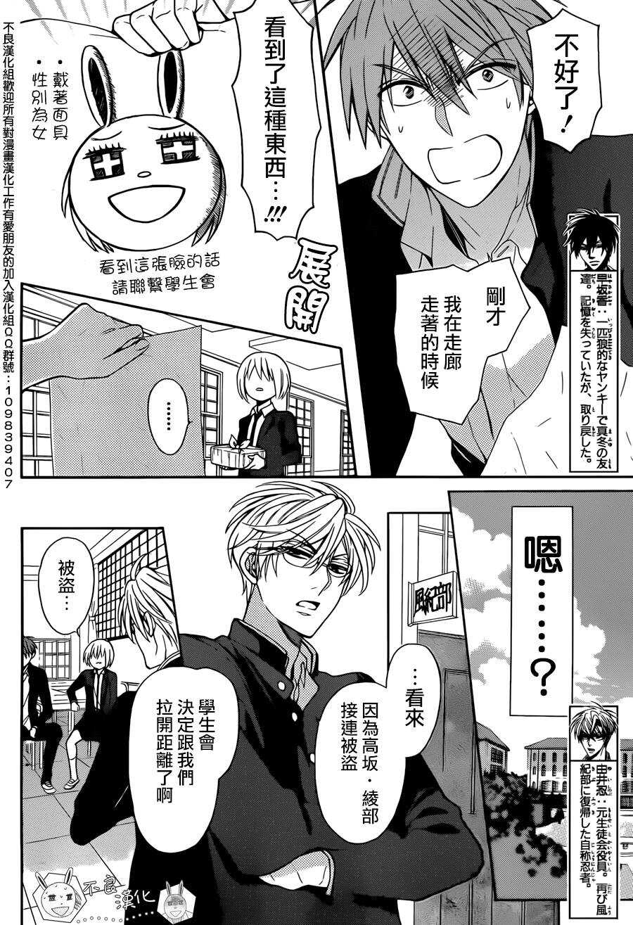 第121话-王样老师-椿泉（第6张）