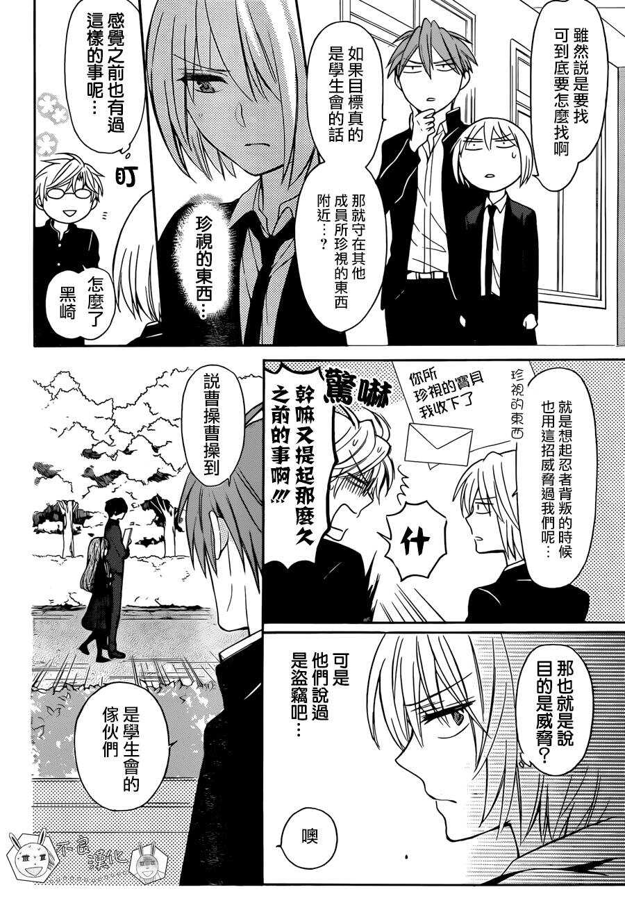 第121话-王样老师-椿泉（第10张）