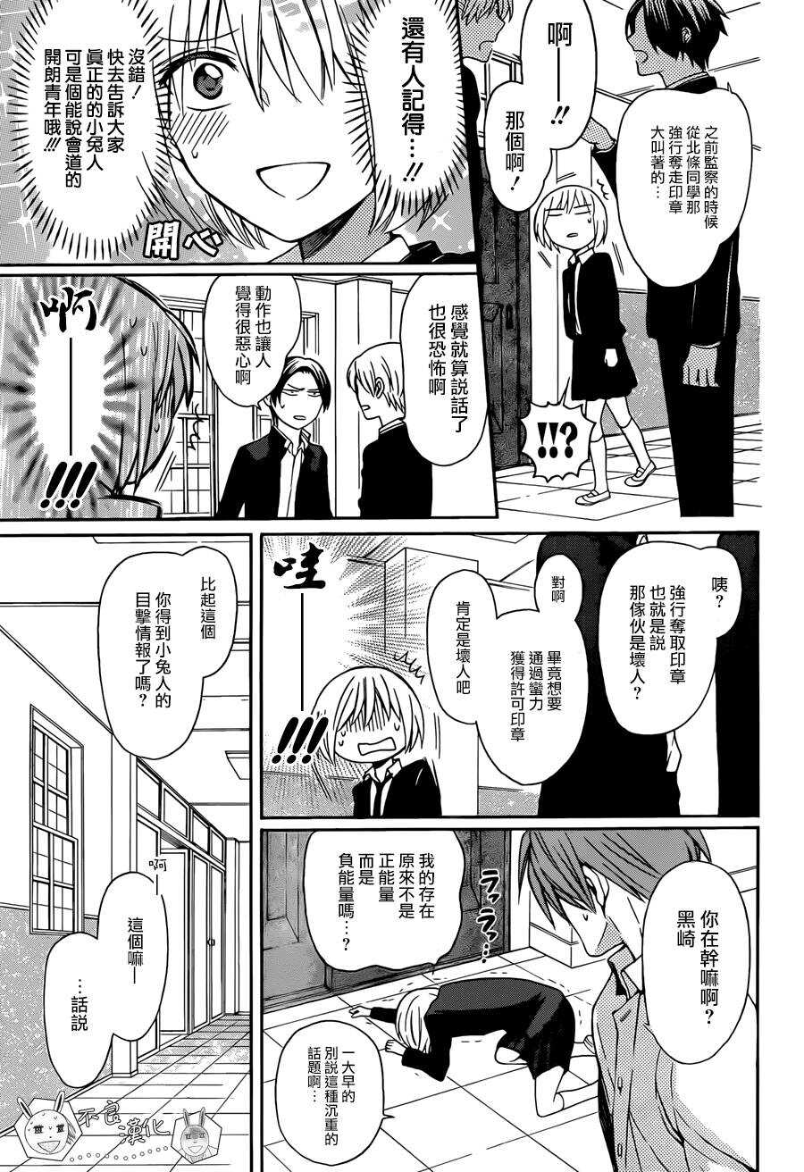 第121话-王样老师-椿泉（第15张）