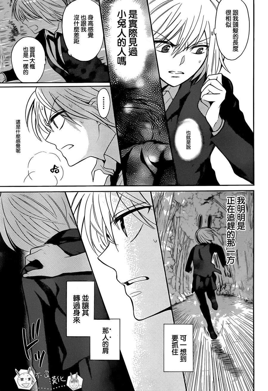 第121话-王样老师-椿泉（第19张）
