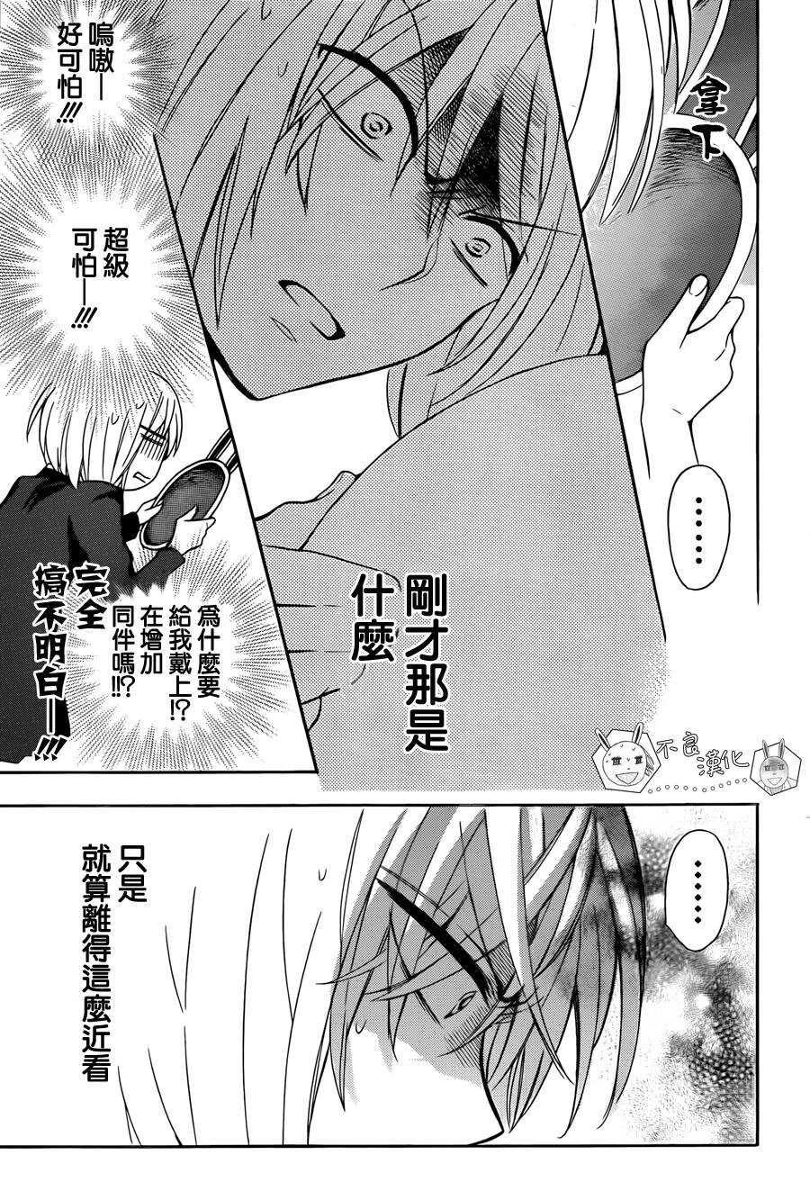 第121话-王样老师-椿泉（第25张）