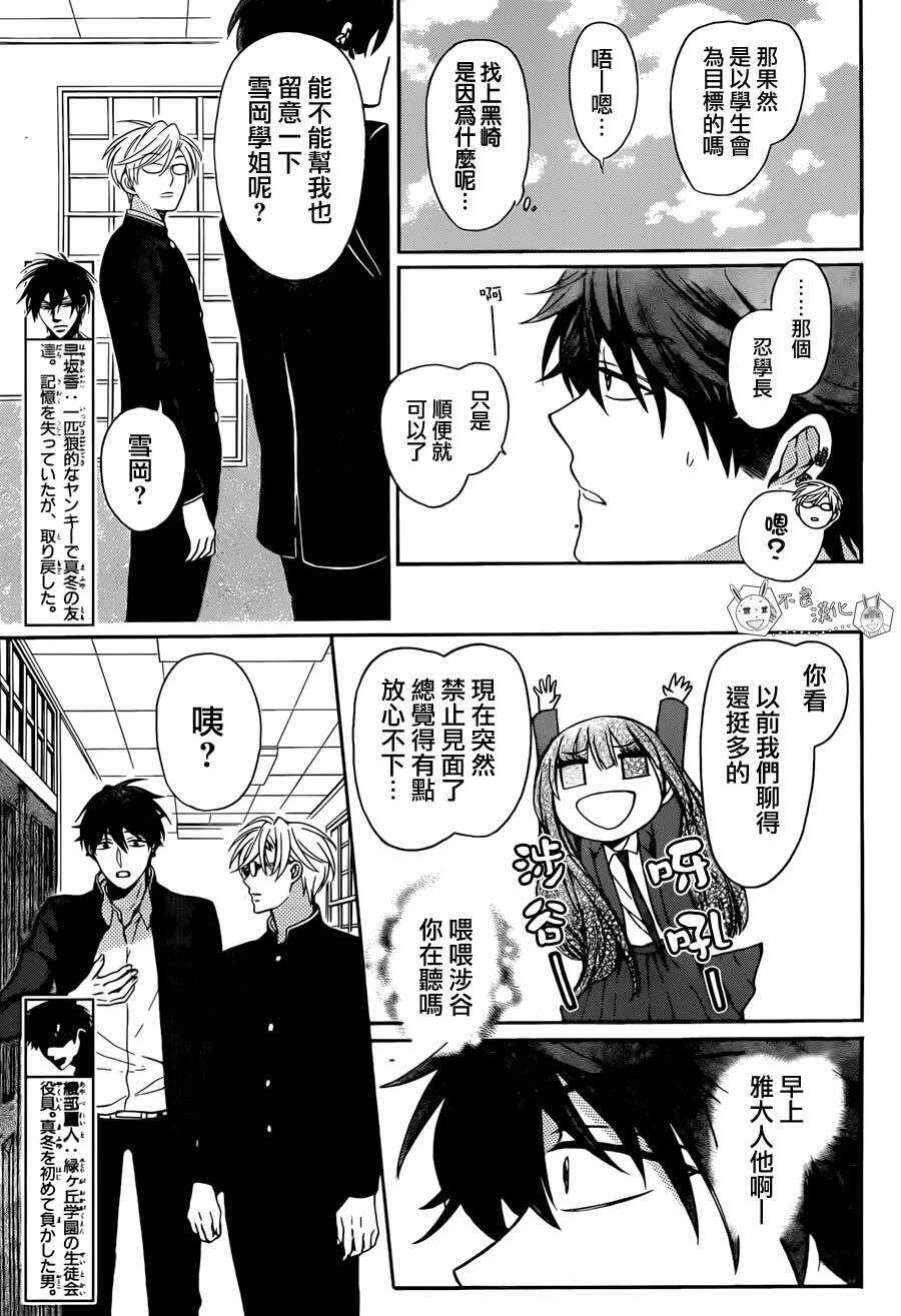 第122话-王样老师-椿泉（第9张）