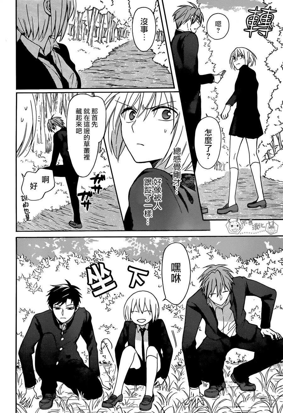 第122话-王样老师-椿泉（第18张）