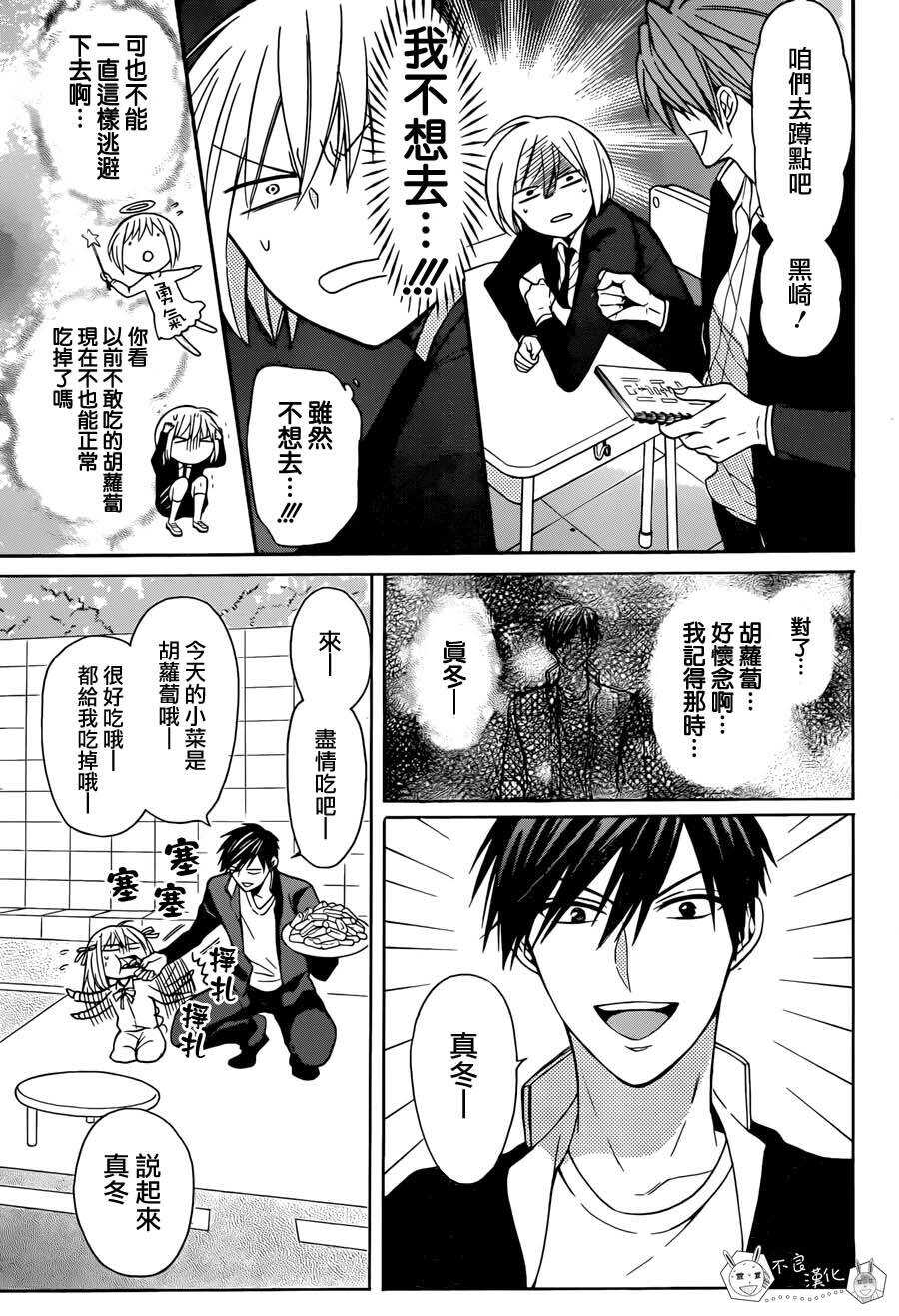 第122话-王样老师-椿泉（第15张）