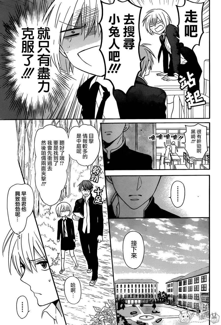 第122话-王样老师-椿泉（第17张）