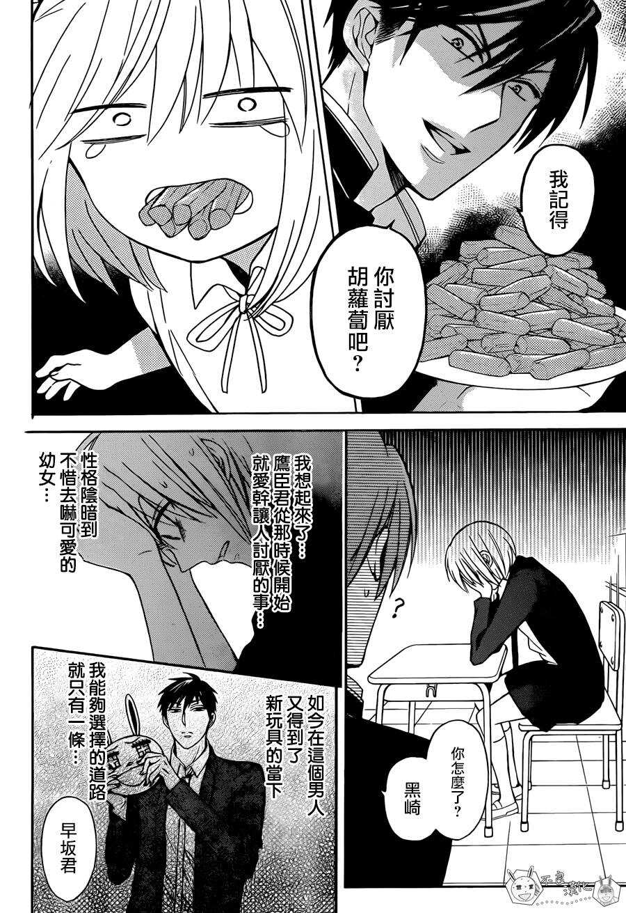 第122话-王样老师-椿泉（第16张）