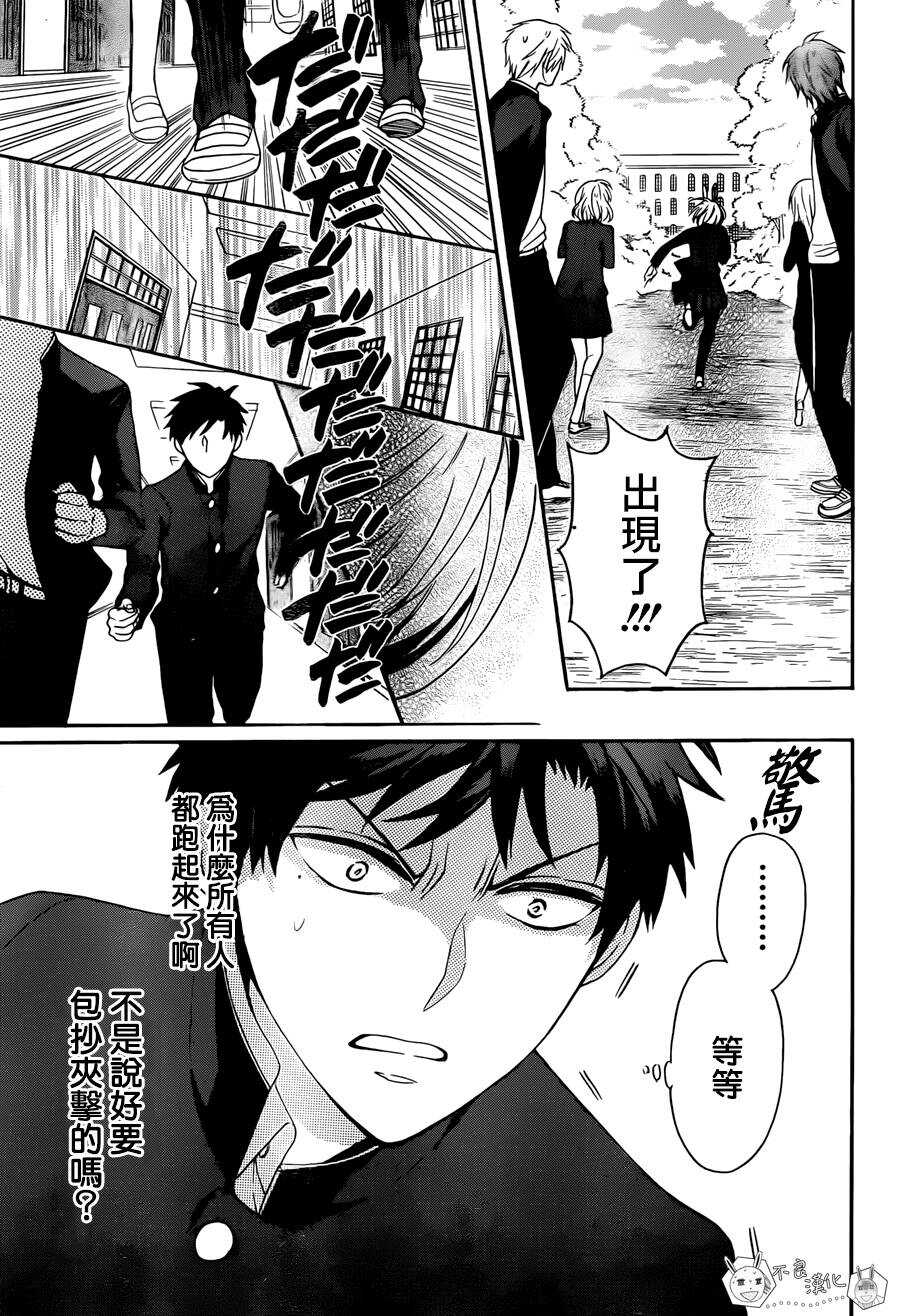 第122话-王样老师-椿泉（第21张）