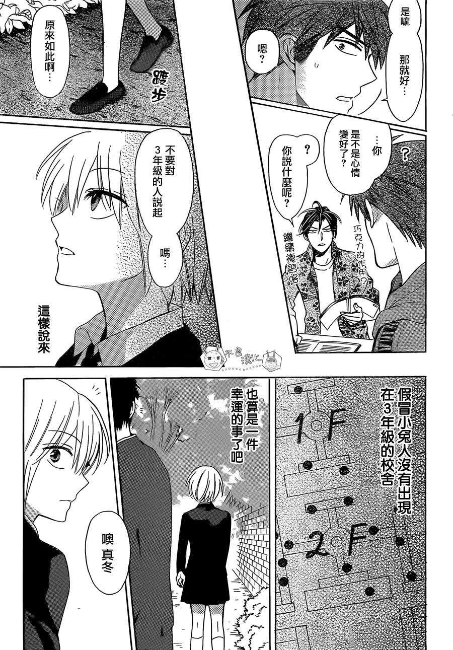 第123话-王样老师-椿泉（第10张）