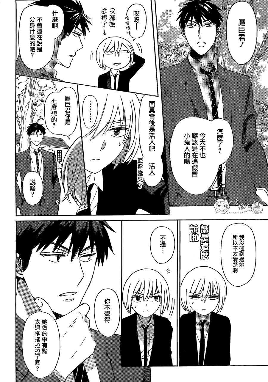 第123话-王样老师-椿泉（第11张）