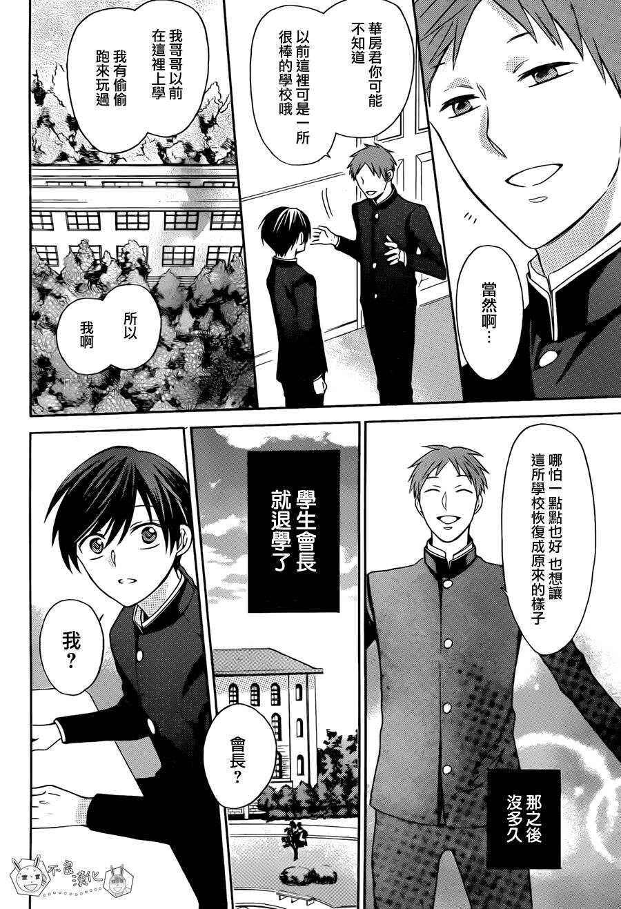 第125话-王样老师-椿泉（第8张）