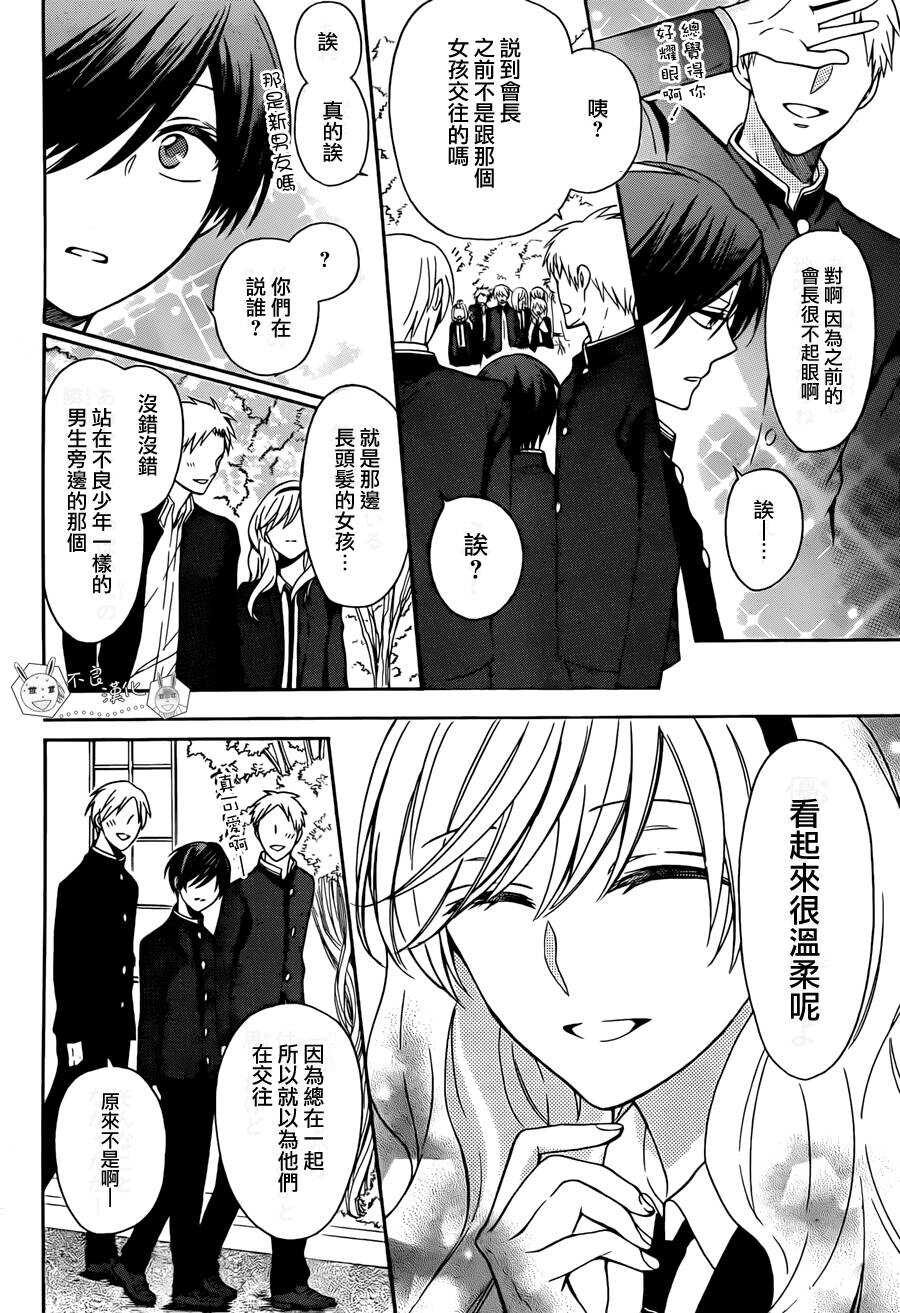 第125话-王样老师-椿泉（第10张）