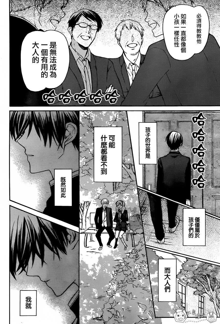 第125话-王样老师-椿泉（第14张）