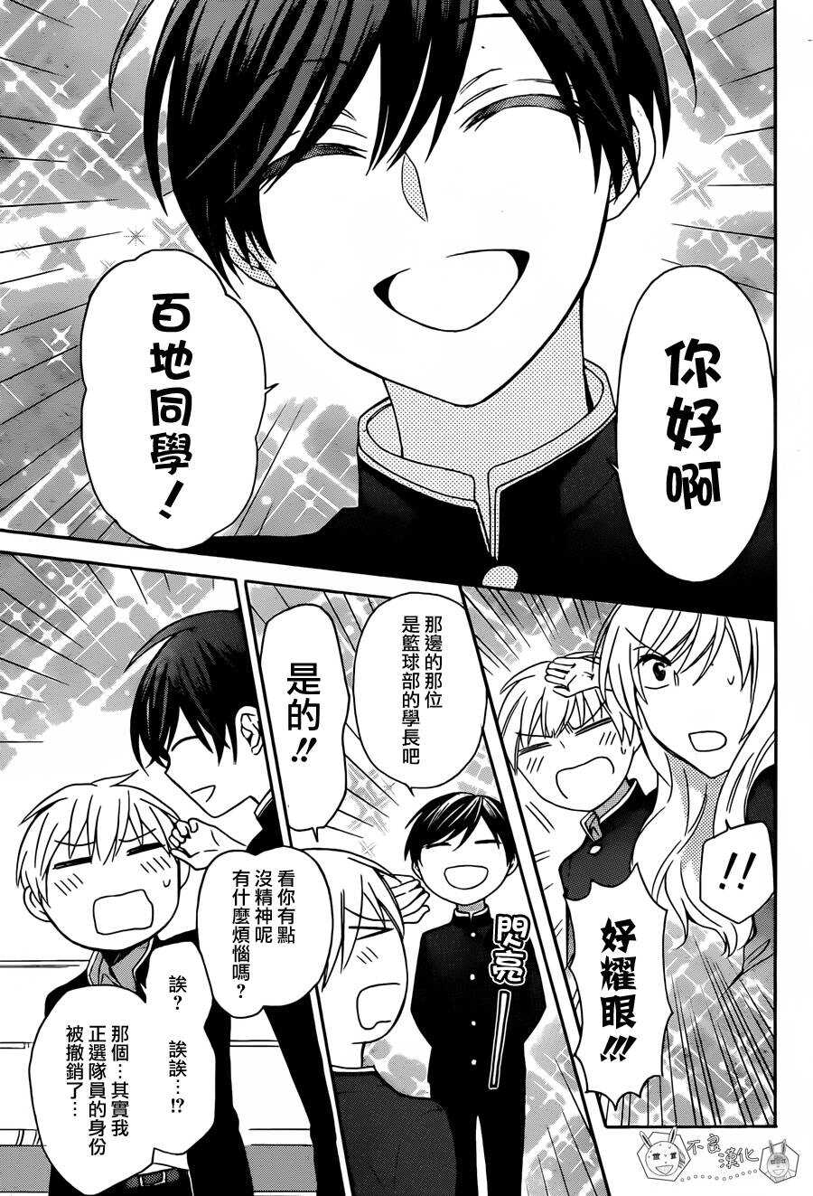 第125话-王样老师-椿泉（第15张）