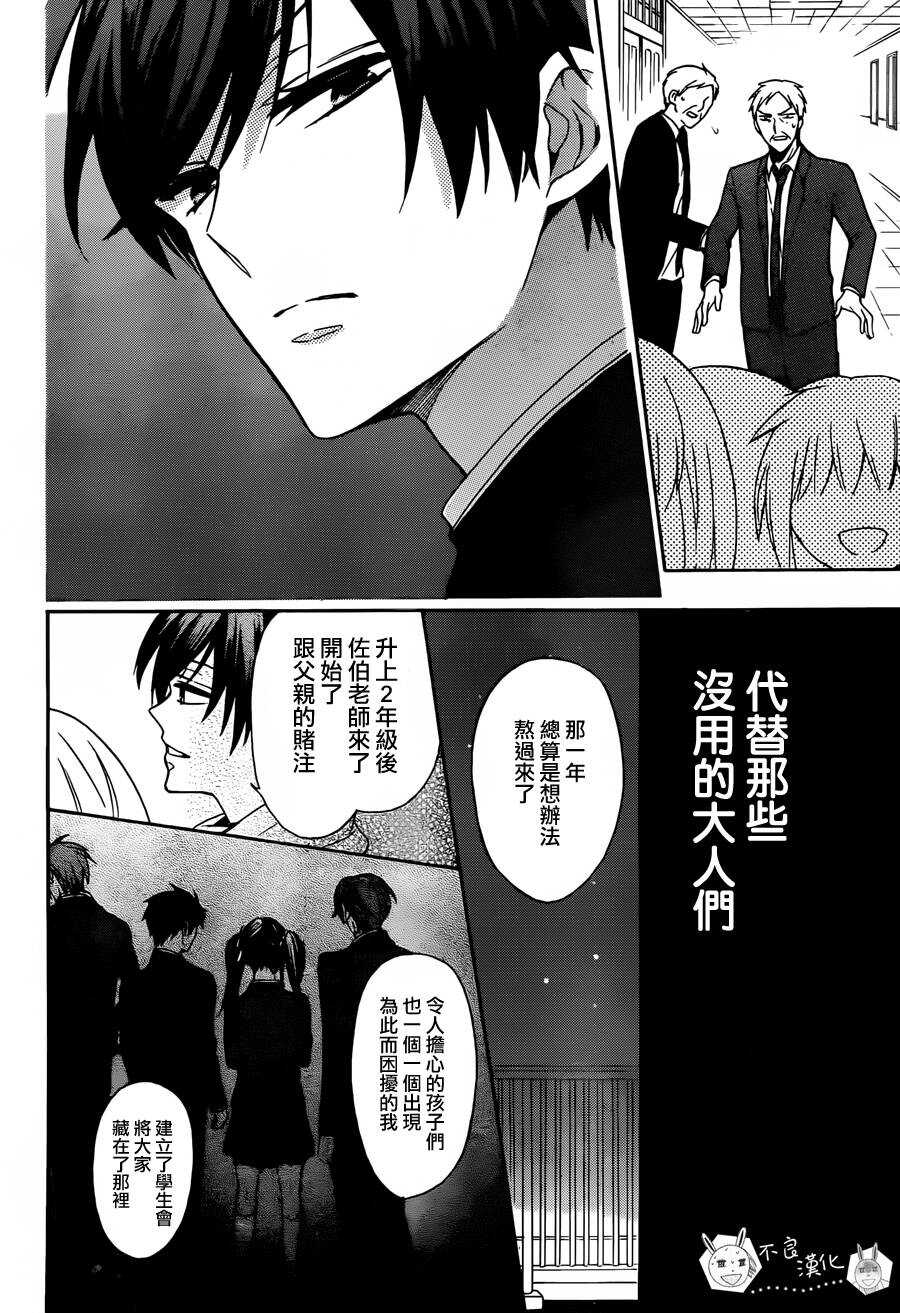 第125话-王样老师-椿泉（第18张）