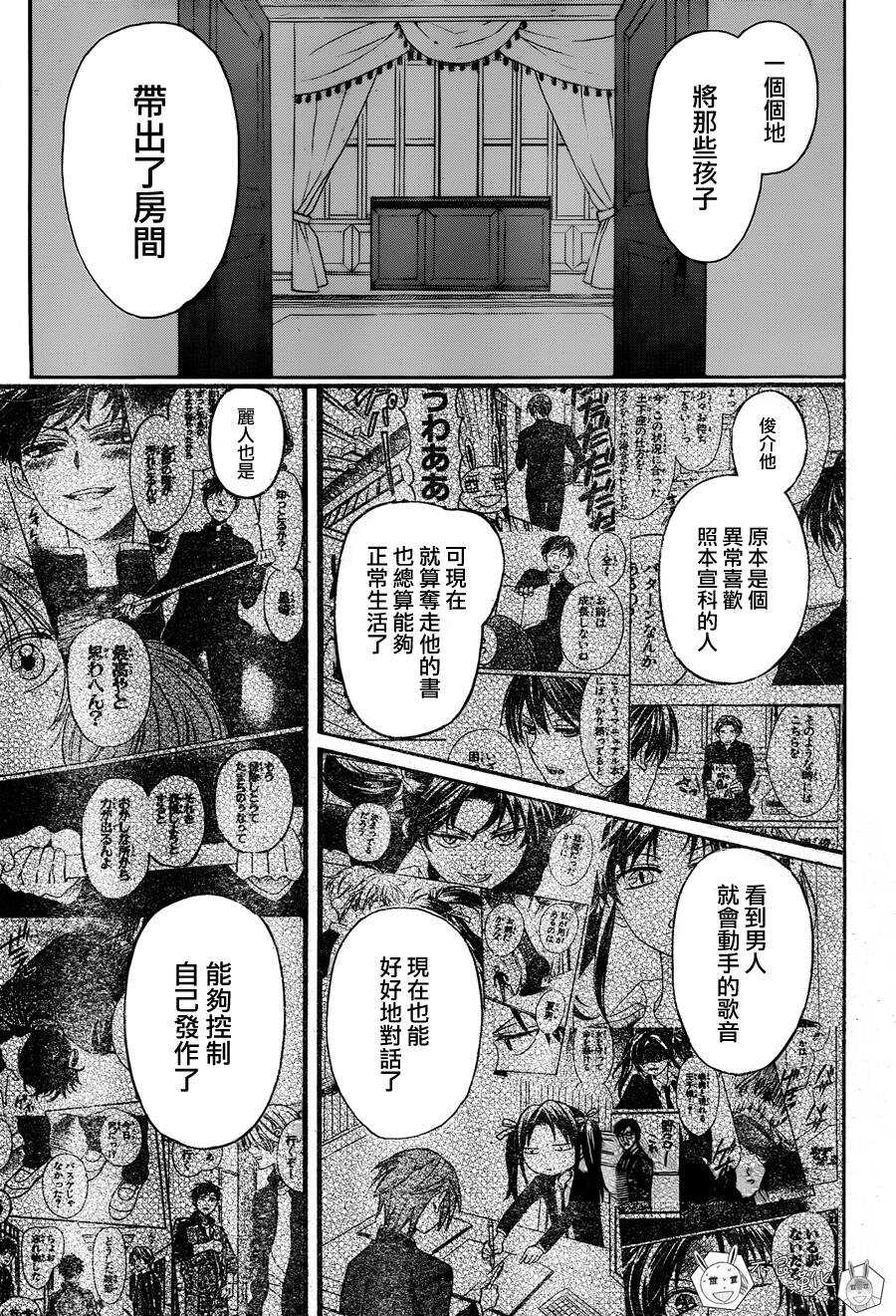 第125话-王样老师-椿泉（第25张）