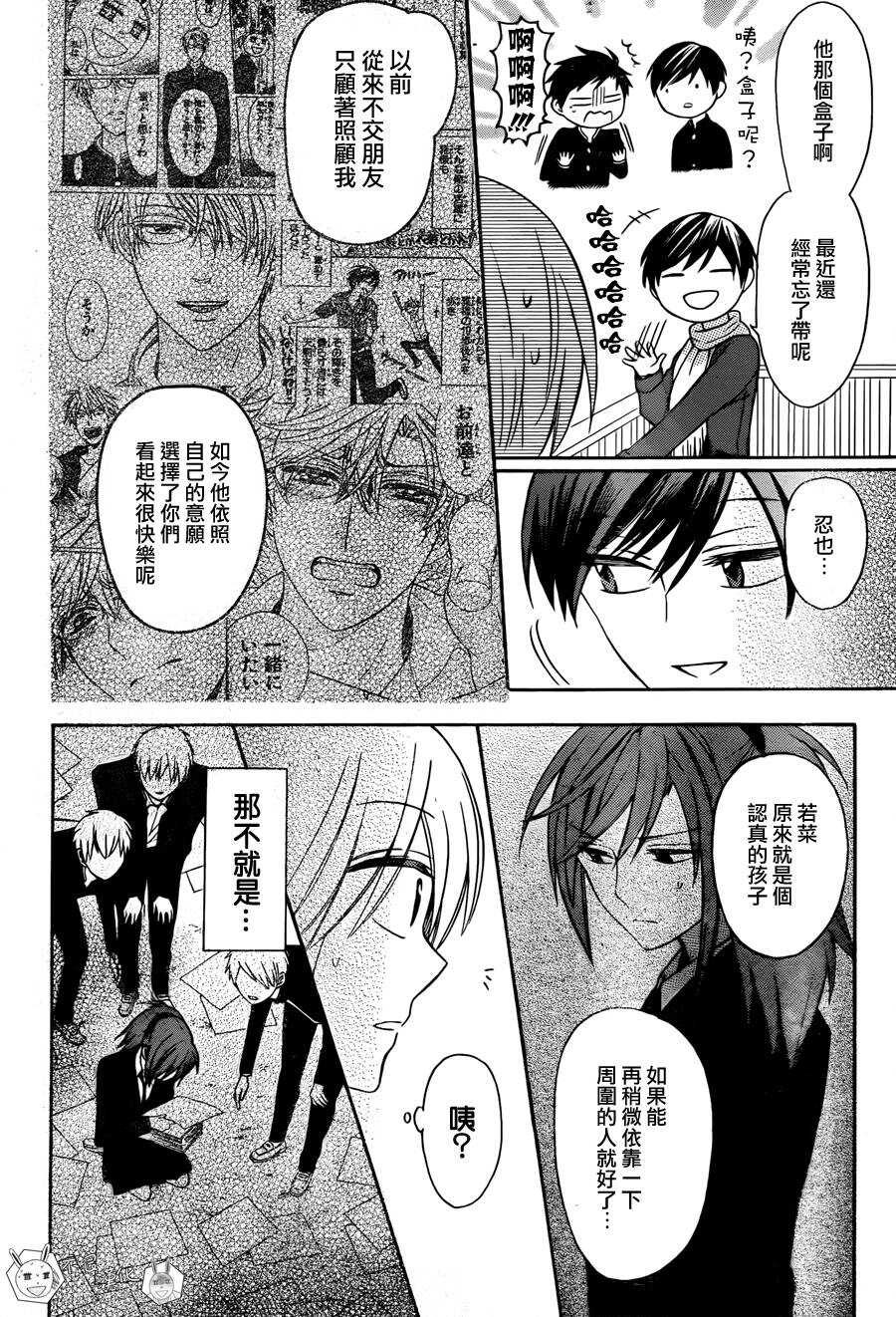 第125话-王样老师-椿泉（第26张）