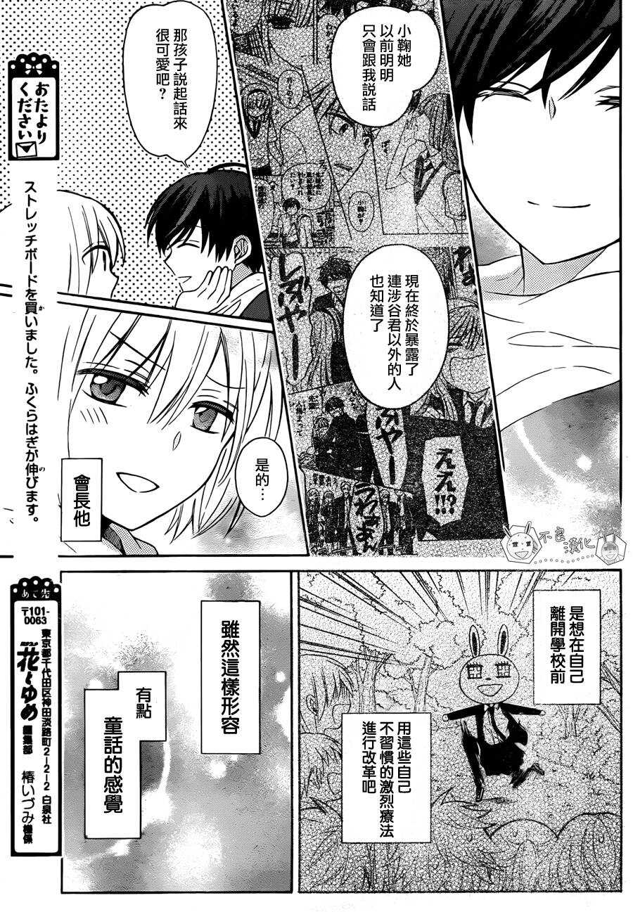 第125话-王样老师-椿泉（第27张）