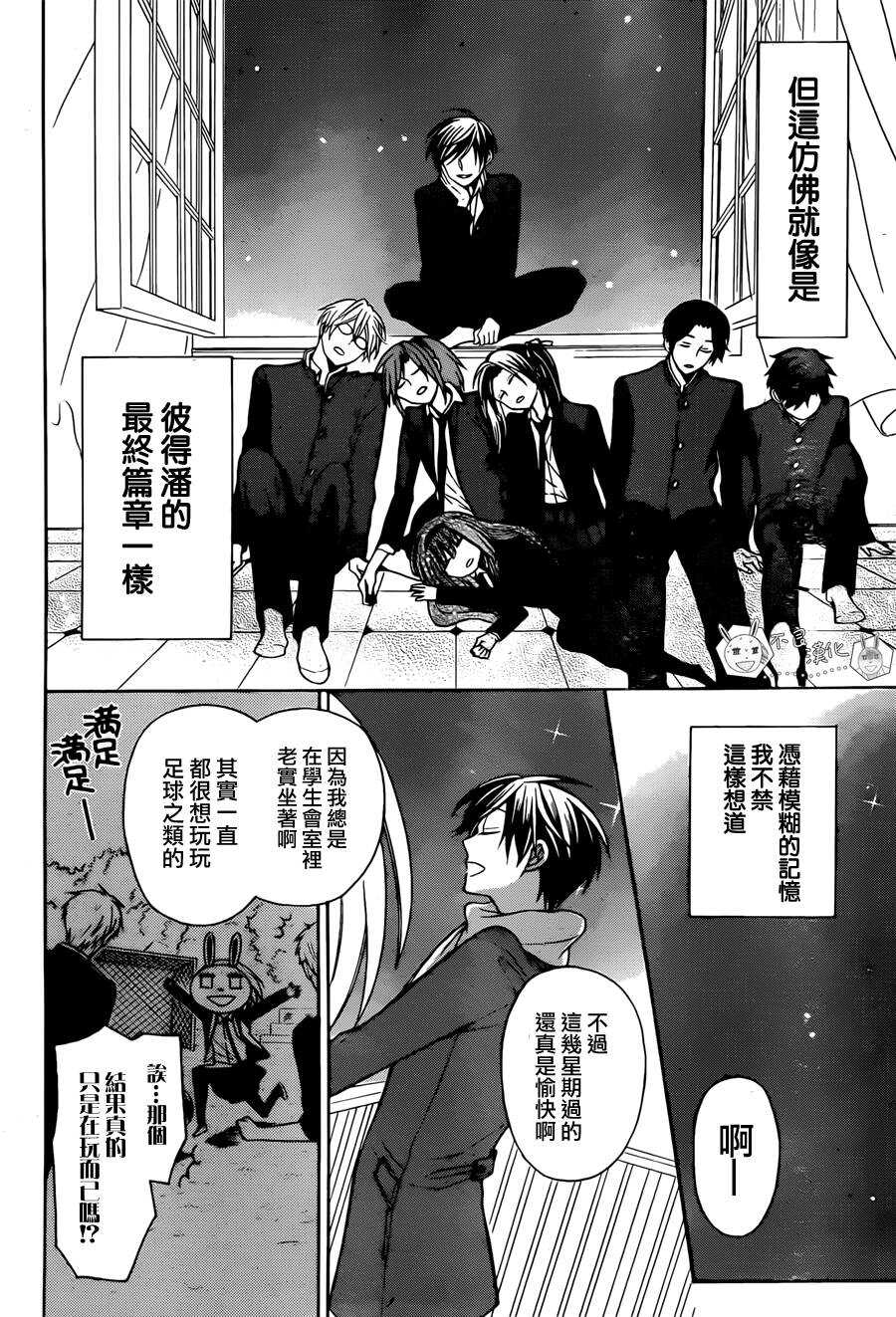 第125话-王样老师-椿泉（第28张）