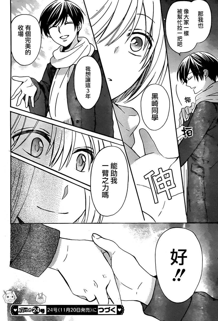 第125话-王样老师-椿泉（第30张）