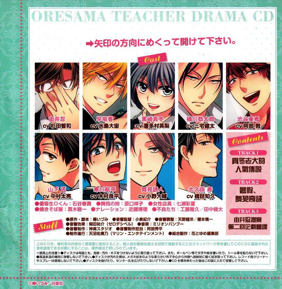 第126话-王样老师-椿泉（第6张）