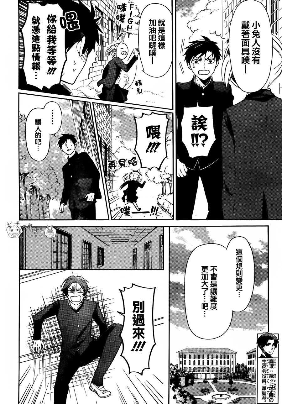 第126话-王样老师-椿泉（第12张）