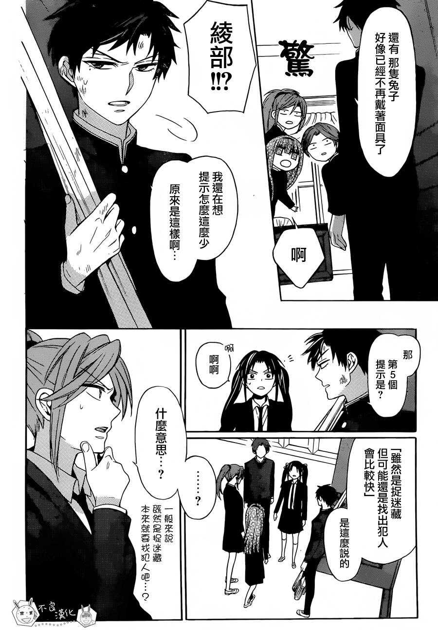 第126话-王样老师-椿泉（第18张）